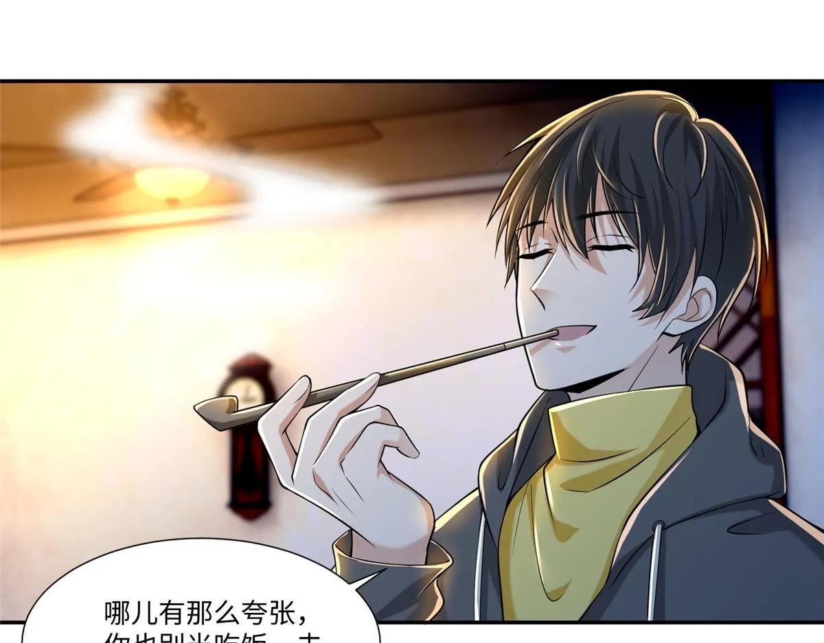 第一百九十五话 第79页