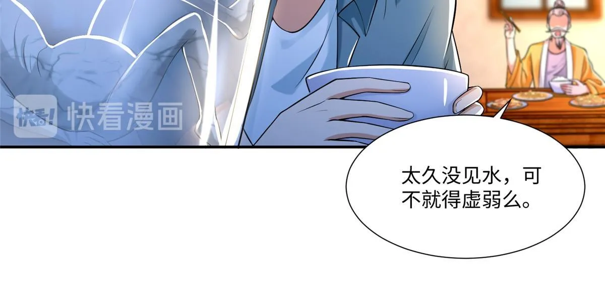 第一百九十五话 第84页