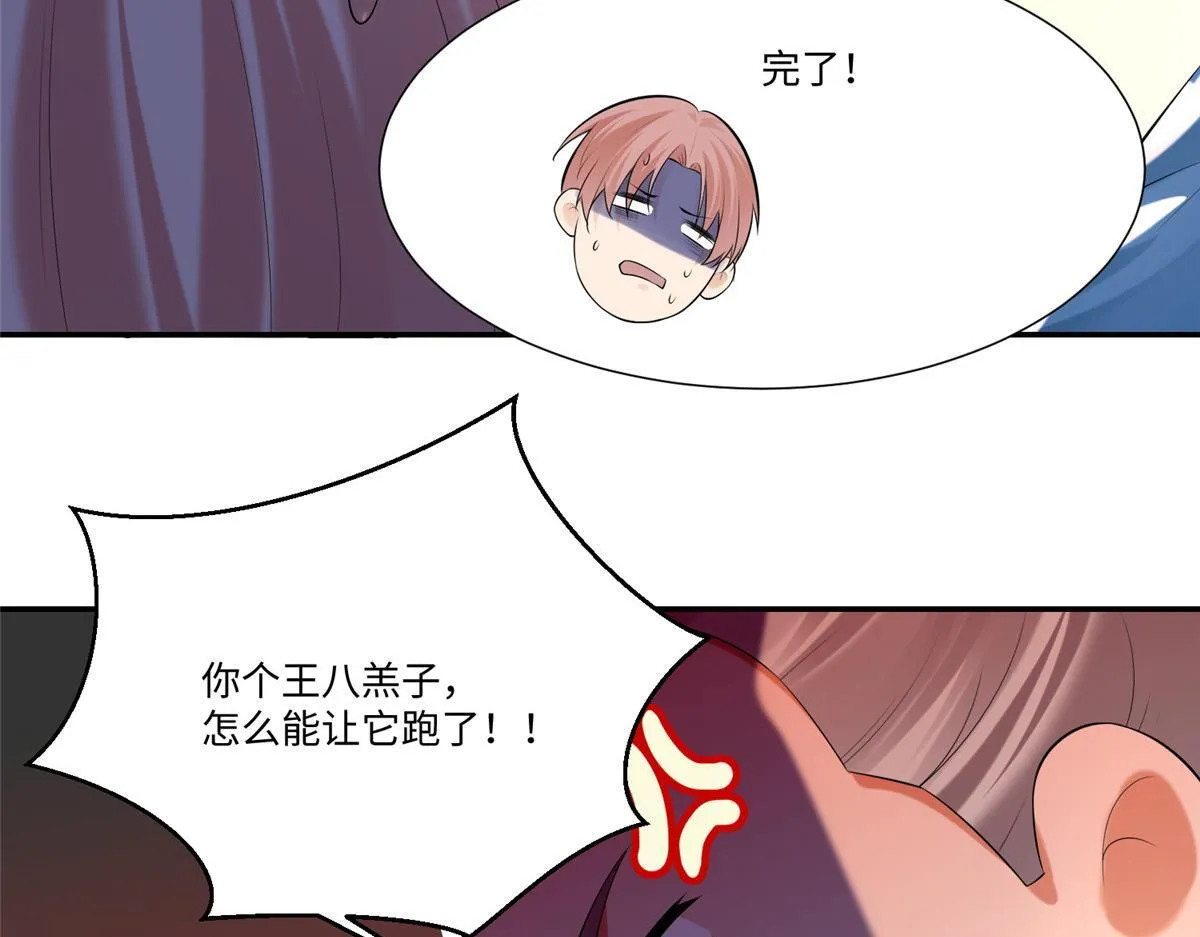 第一百九十六话 第12页