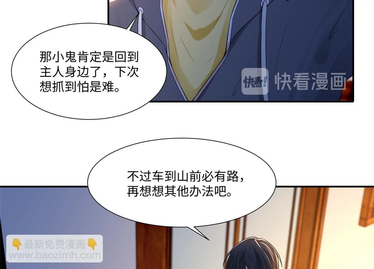 第一百九十六话 第16页