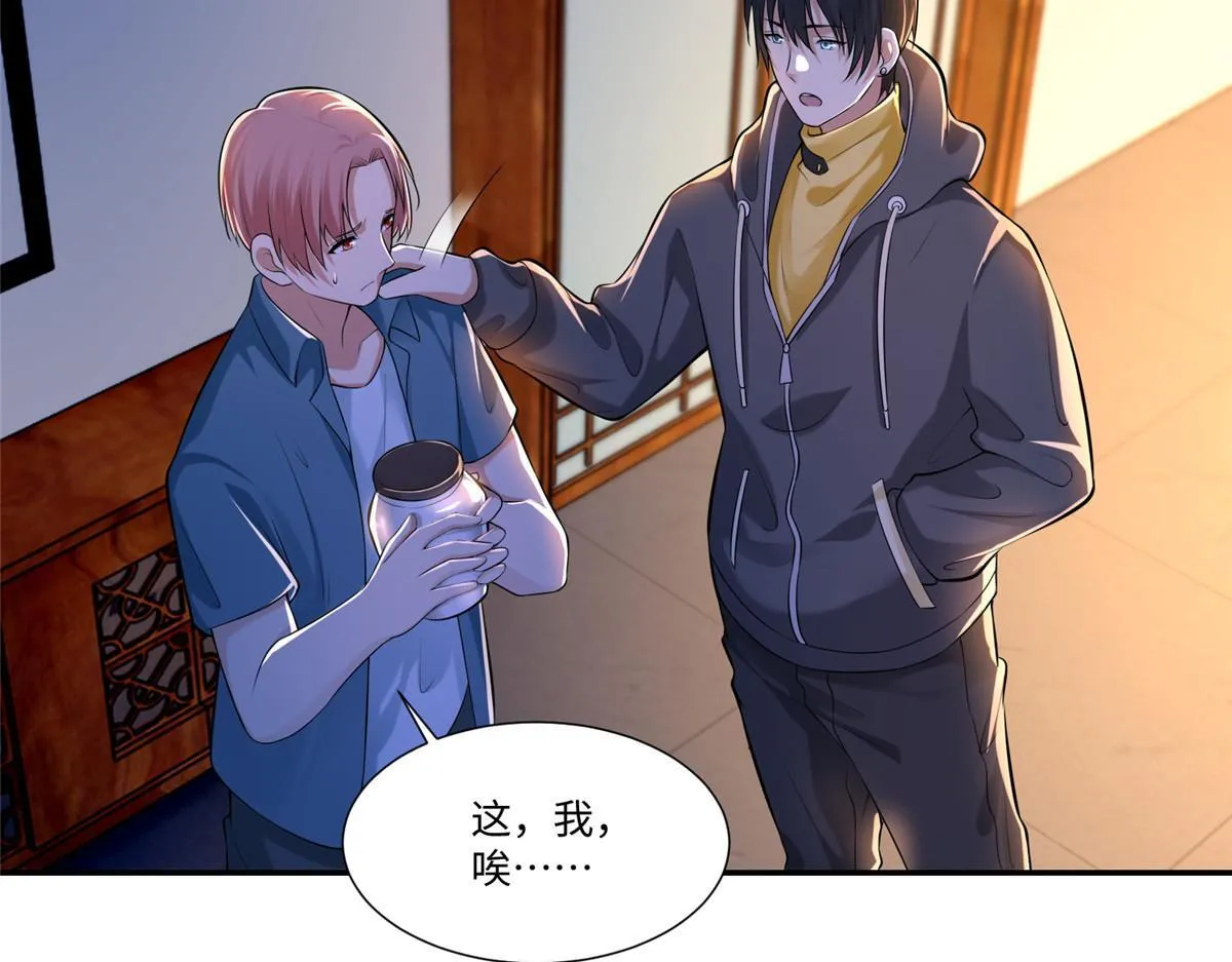 第一百九十六话 第17页