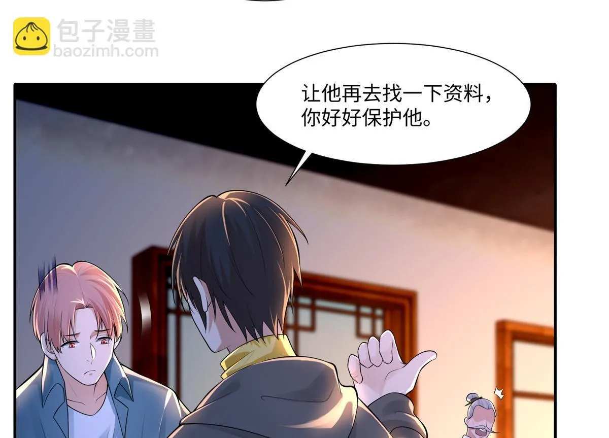 第一百九十六话 第18页