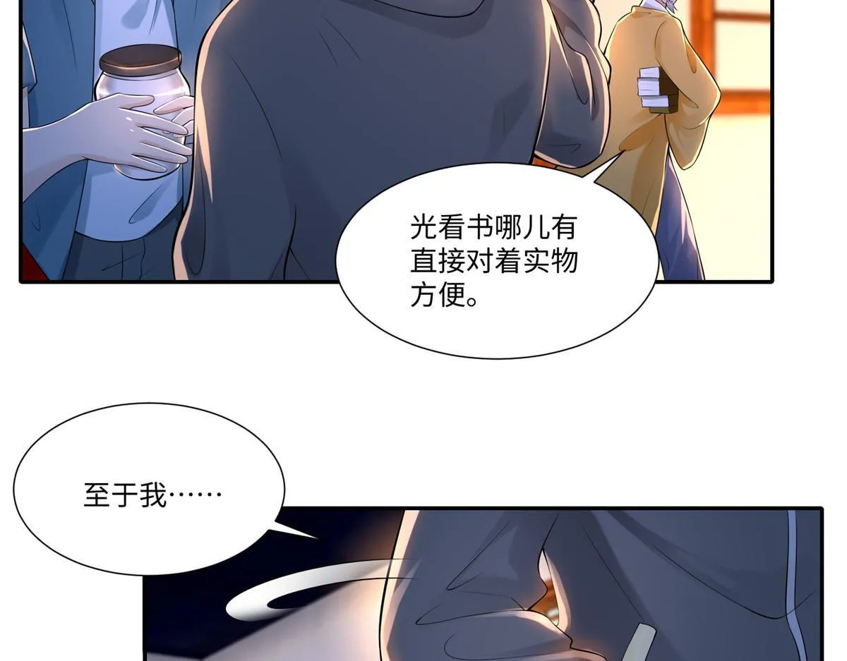 第一百九十六话 第19页