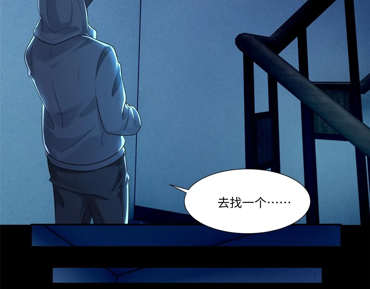 第一百九十六话 第32页