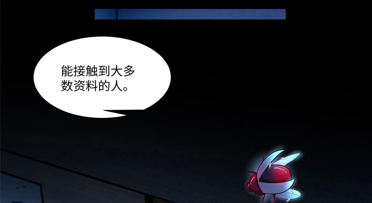 第一百九十六话 第33页