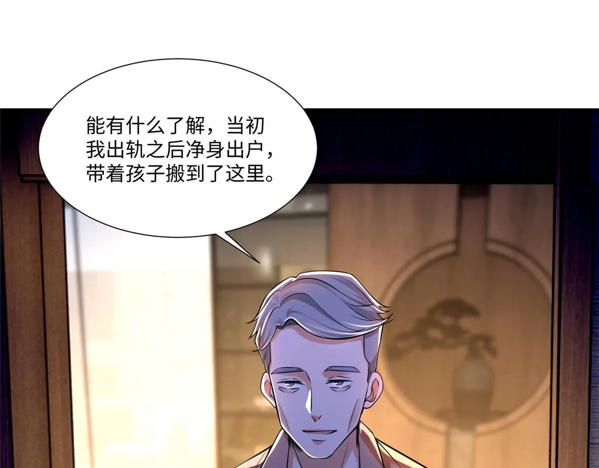 第一百九十六话 第42页
