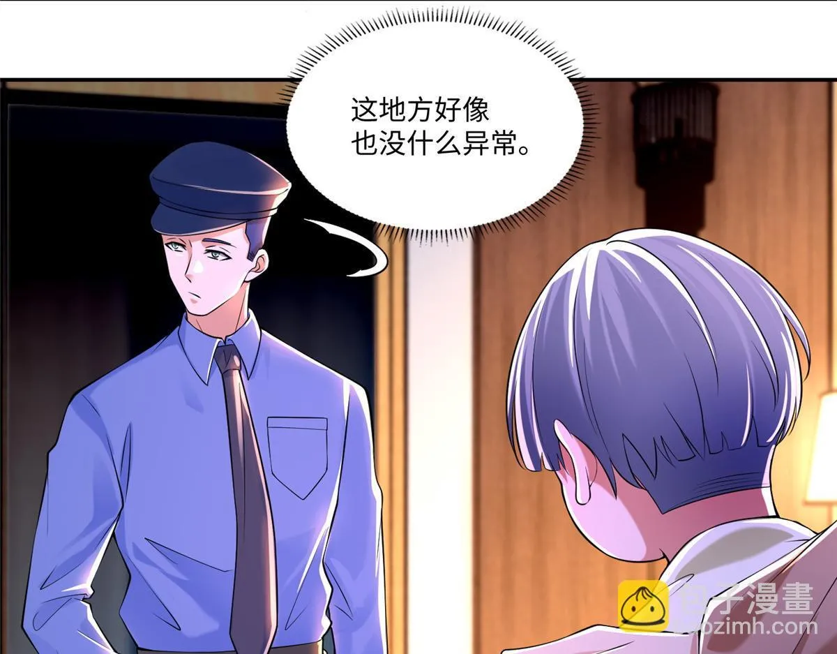 第一百九十六话 第47页