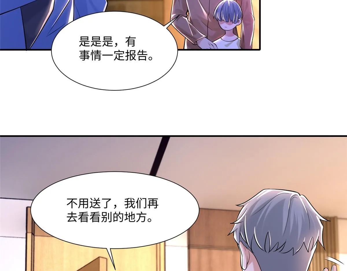 第一百九十六话 第51页