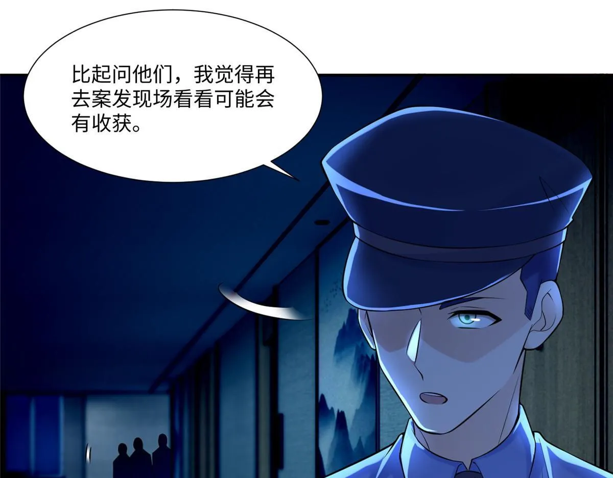 第一百九十六话 第55页