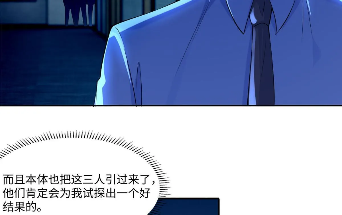 第一百九十六话 第56页