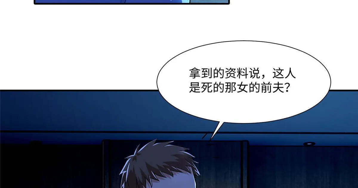 第一百九十六话 第58页