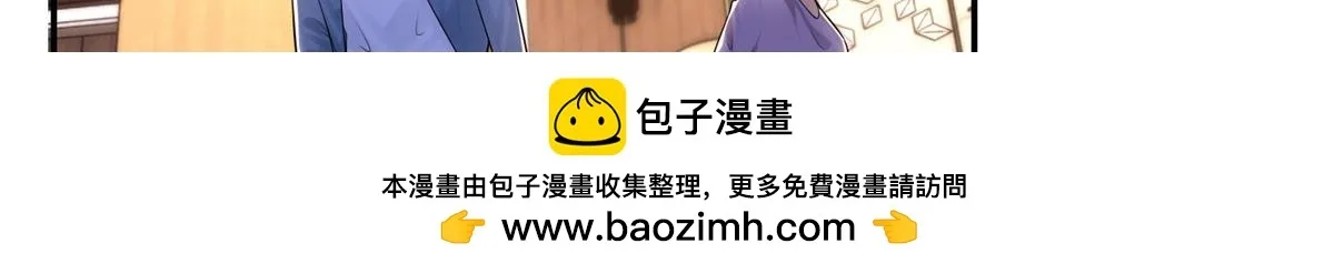 第一百九十六话 第70页