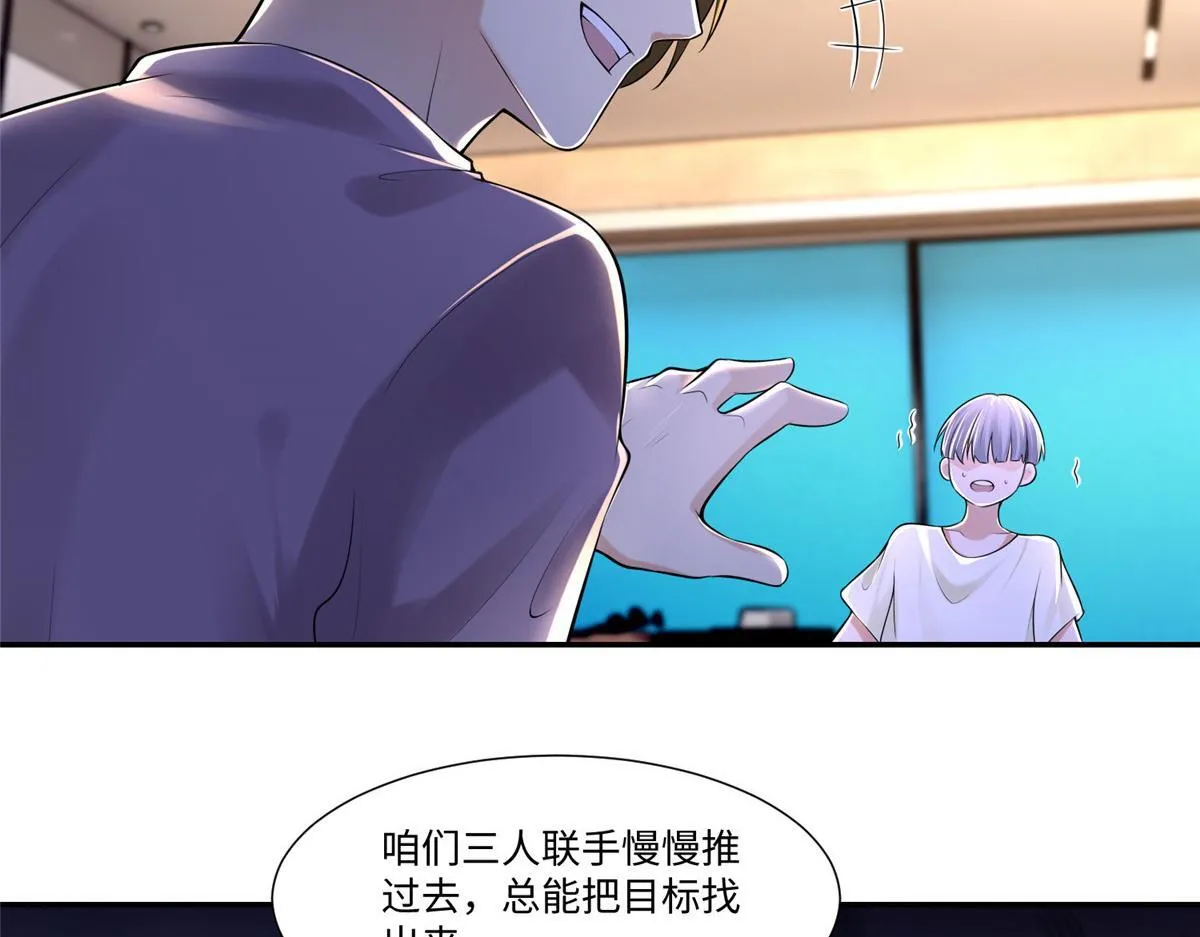 第一百九十六话 第74页
