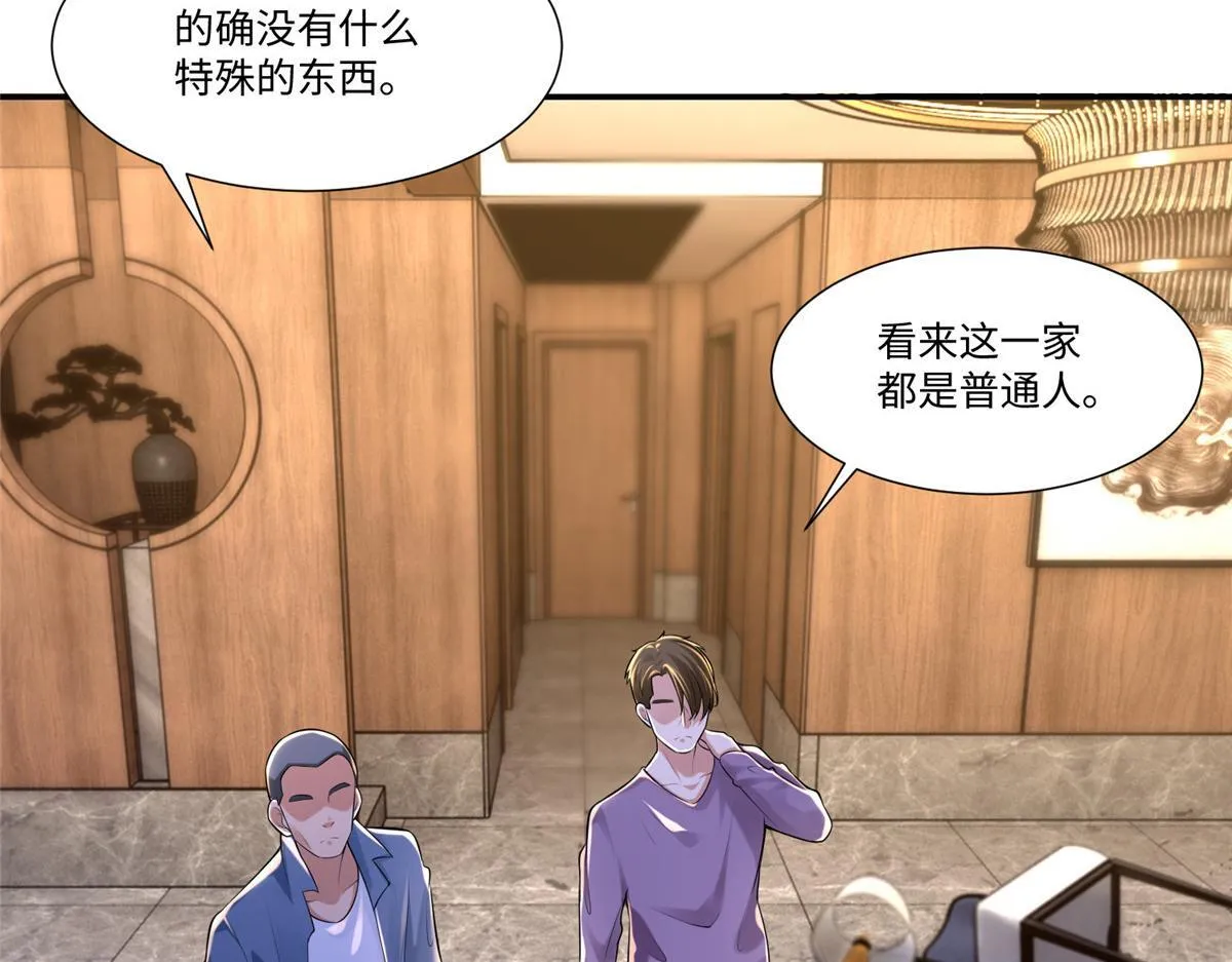 第一百九十六话 第82页