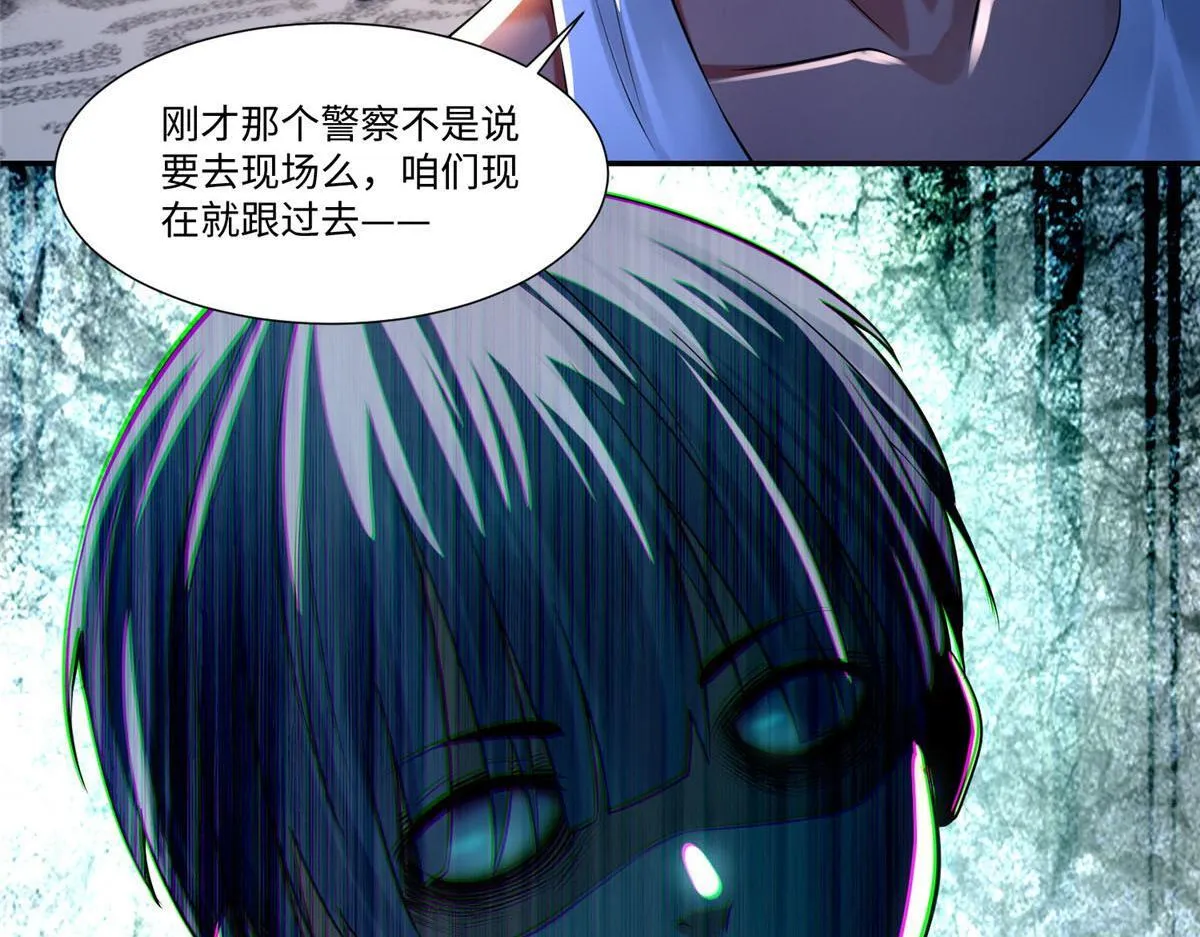 第一百九十六话 第86页