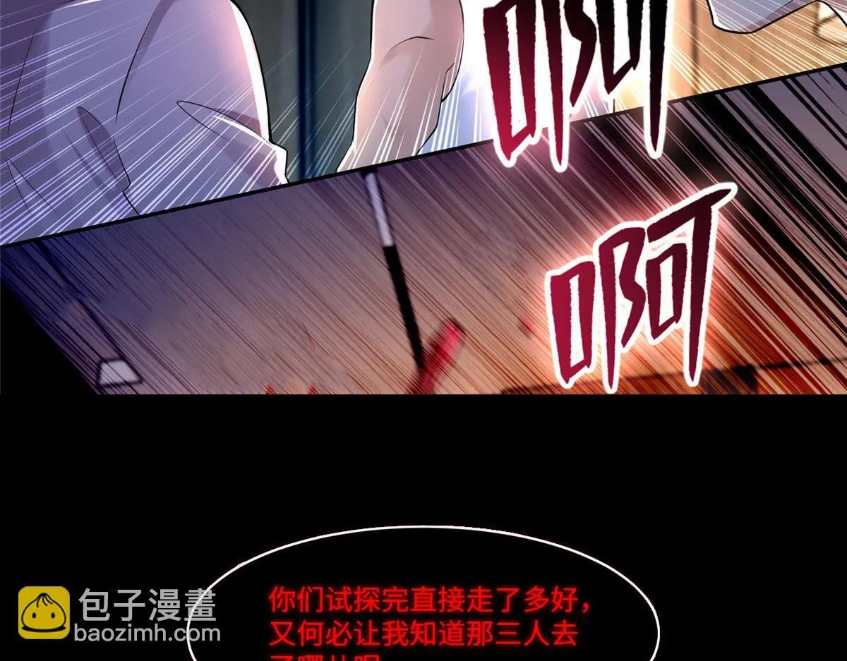 第一百九十六话 第89页