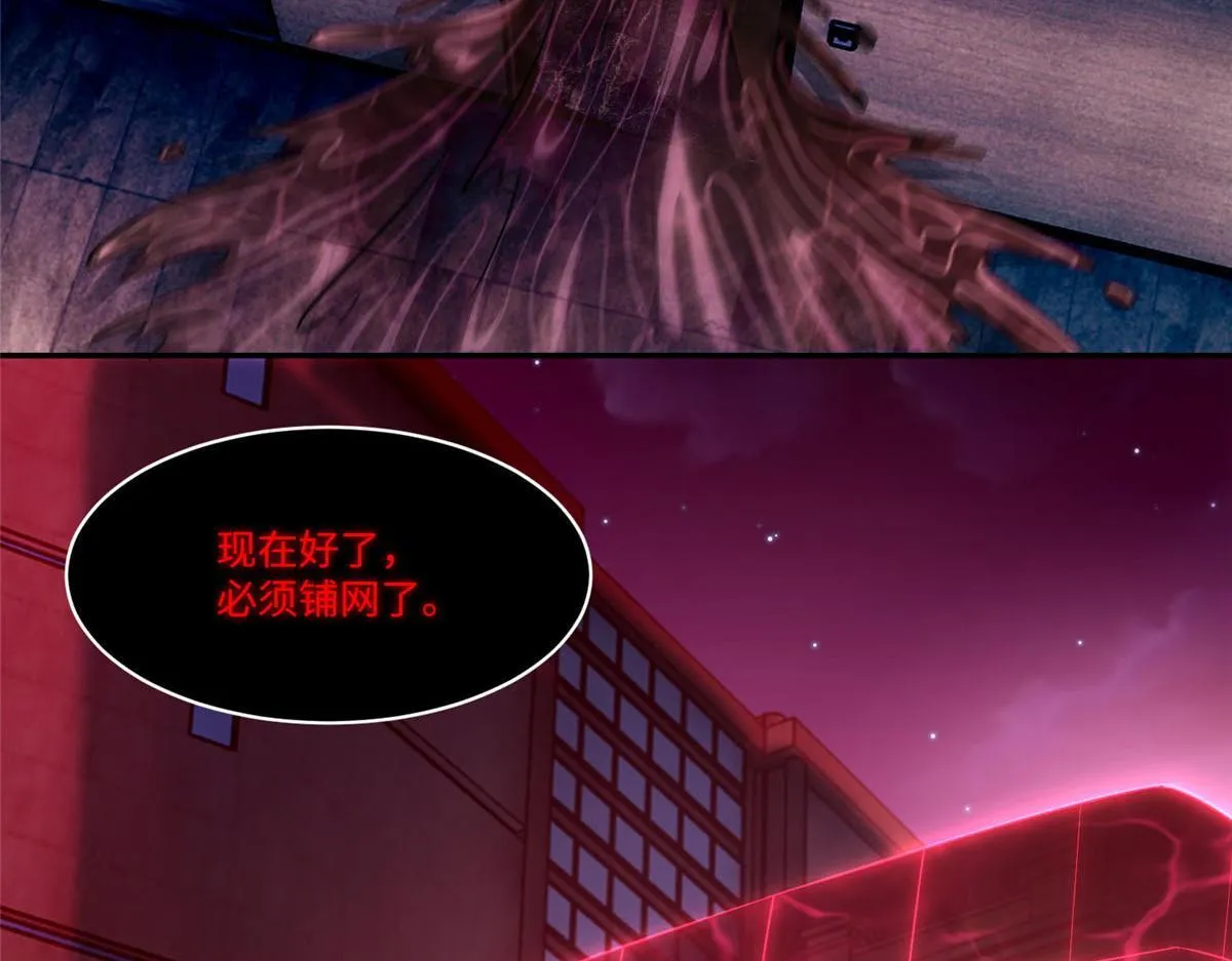 第一百九十六话 第91页