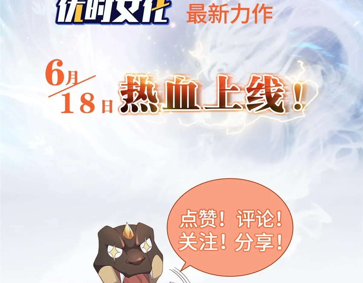 第一百九十六话 第100页