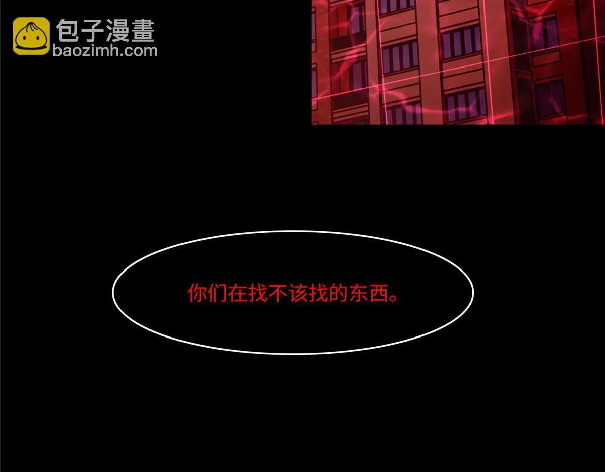 第一百九十七话 第3页
