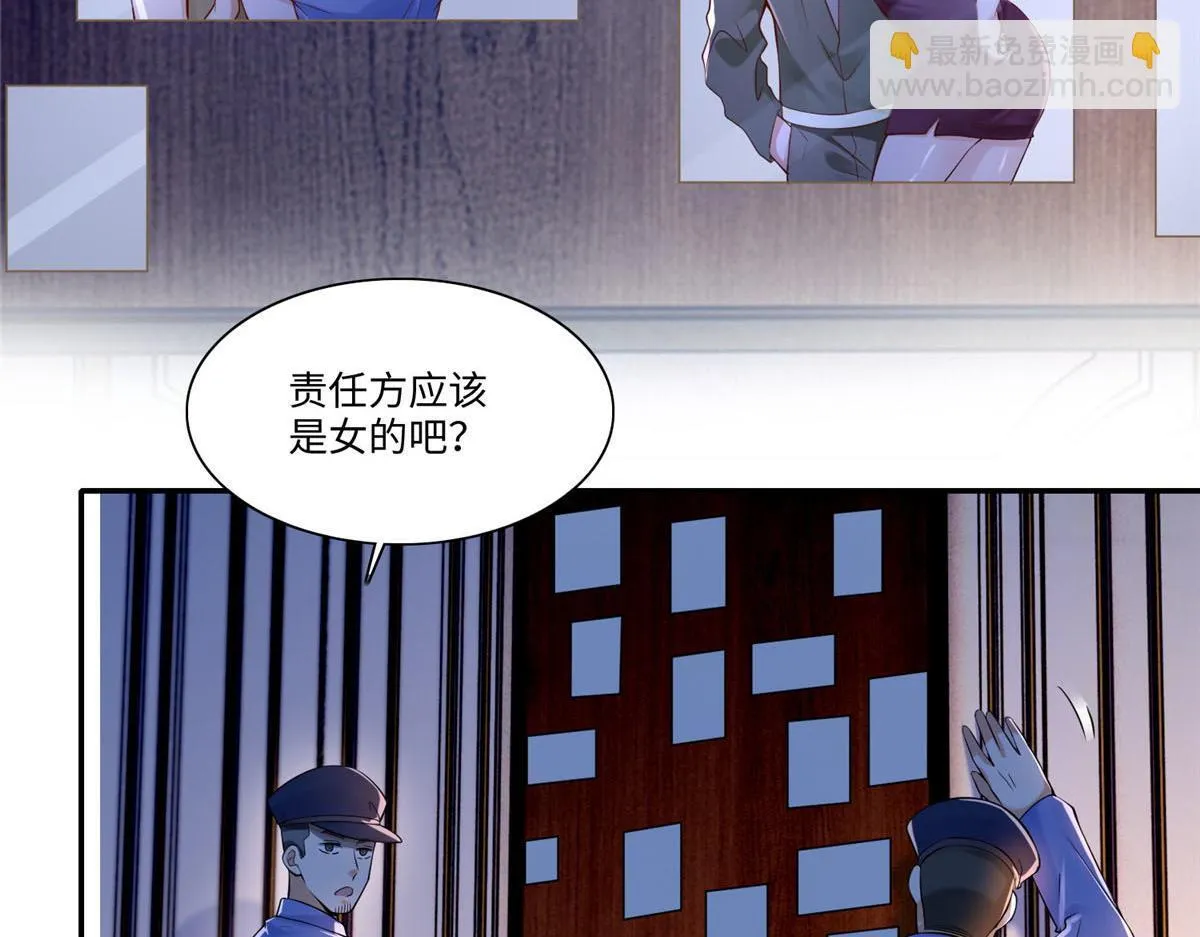 第一百九十七话 第8页