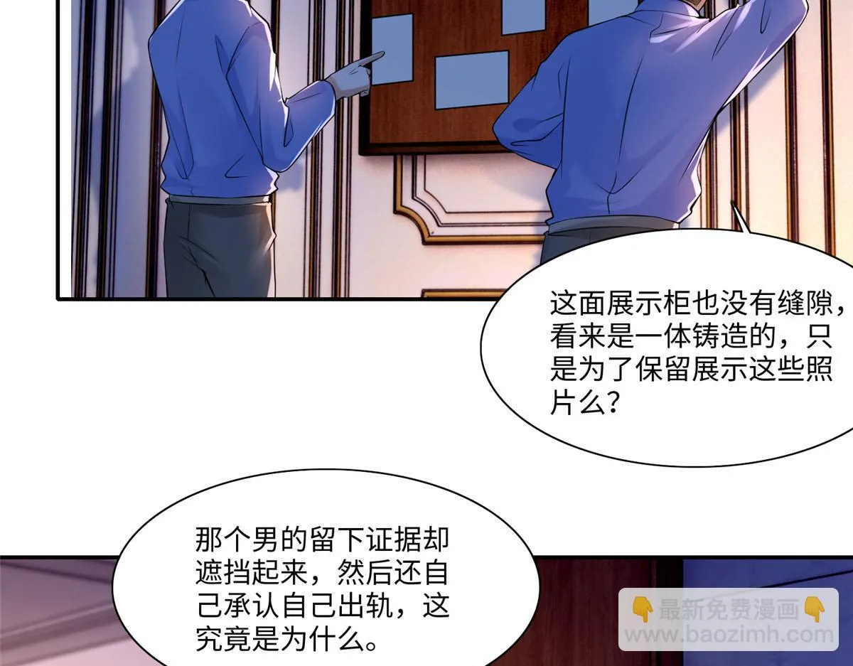 第一百九十七话 第9页