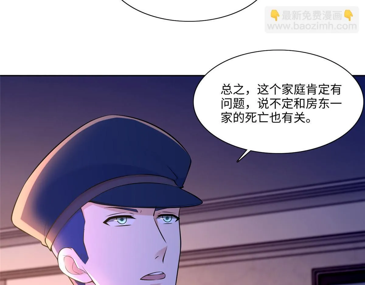 第一百九十七话 第11页
