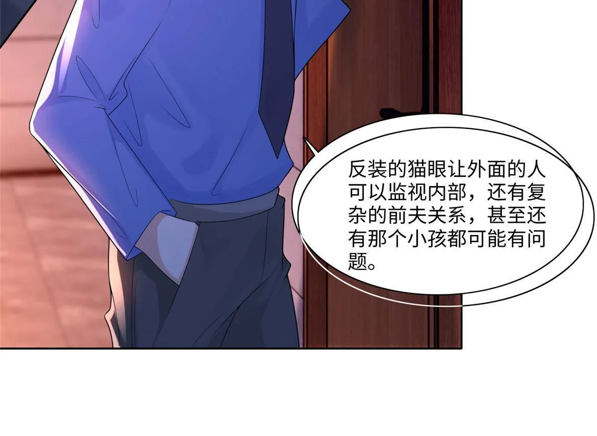 第一百九十七话 第15页