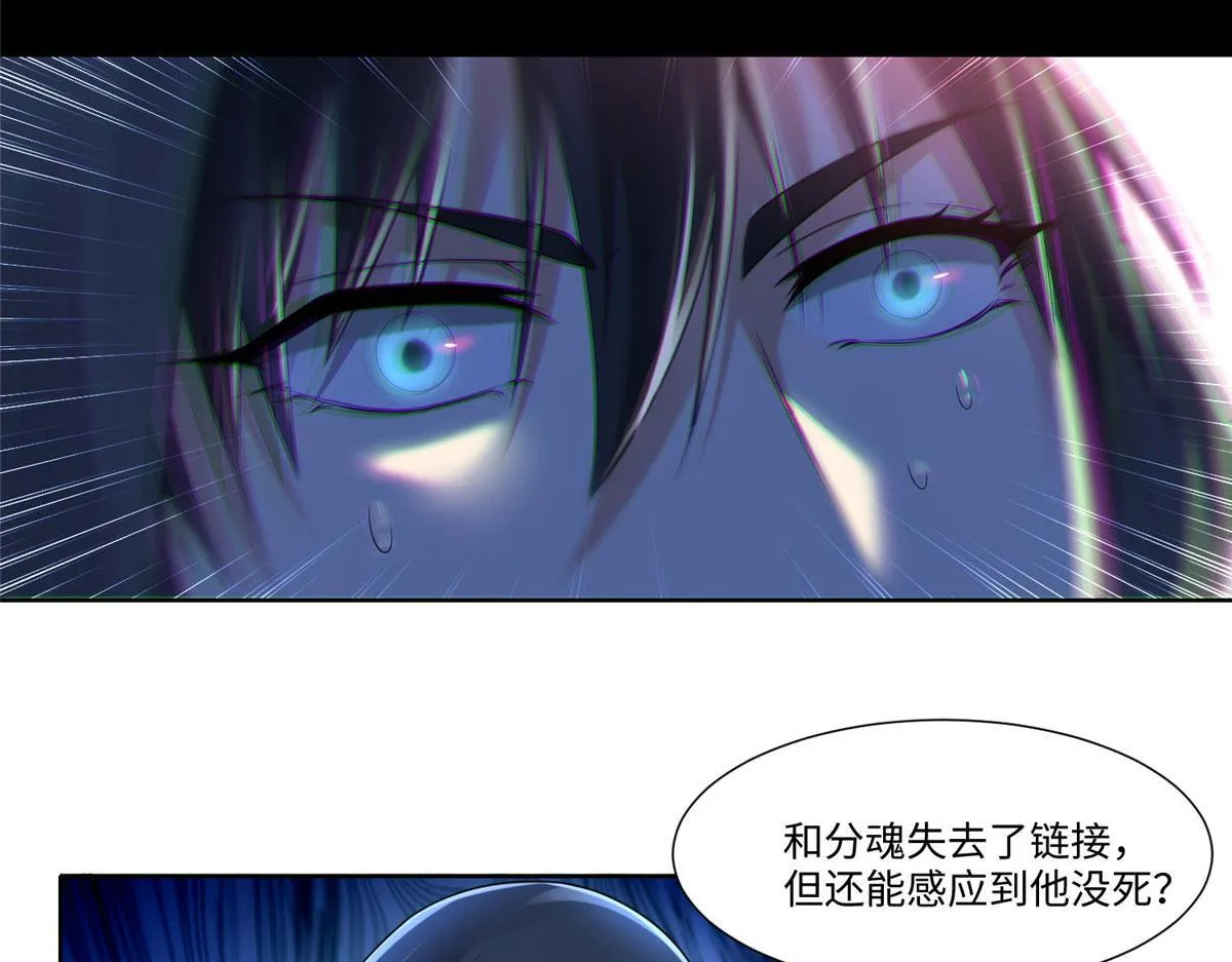 第一百九十七话 第24页