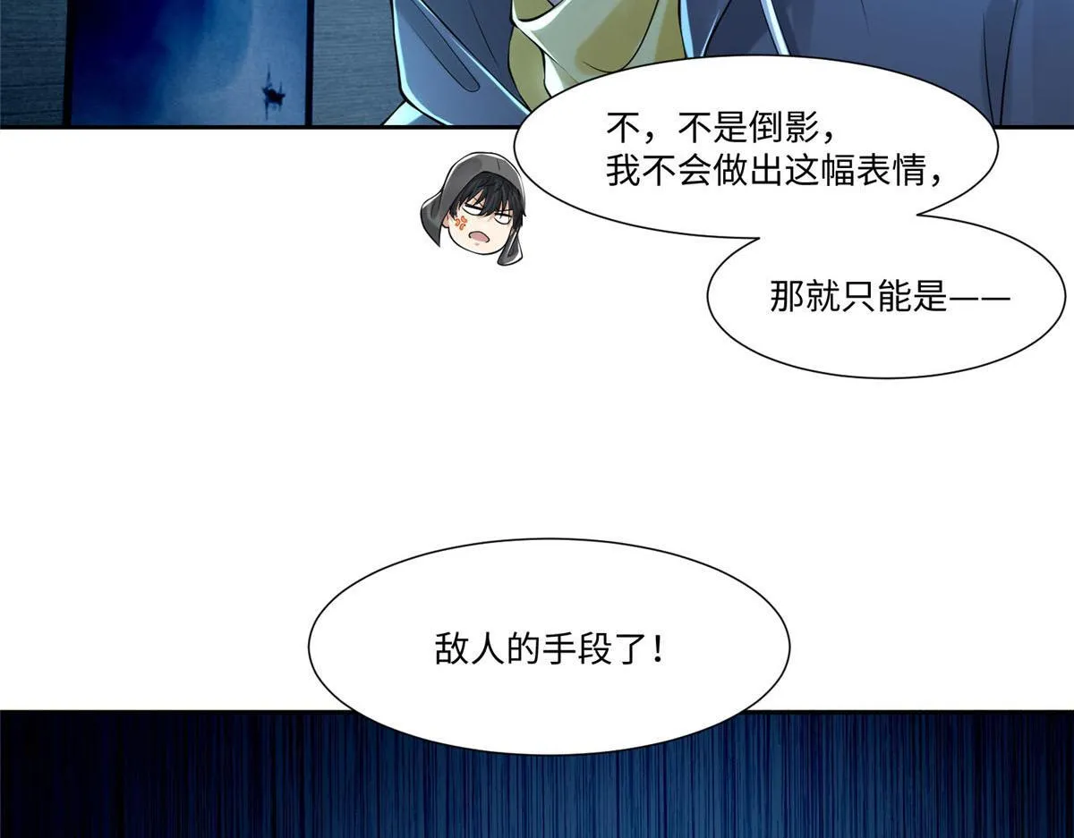 第一百九十七话 第42页