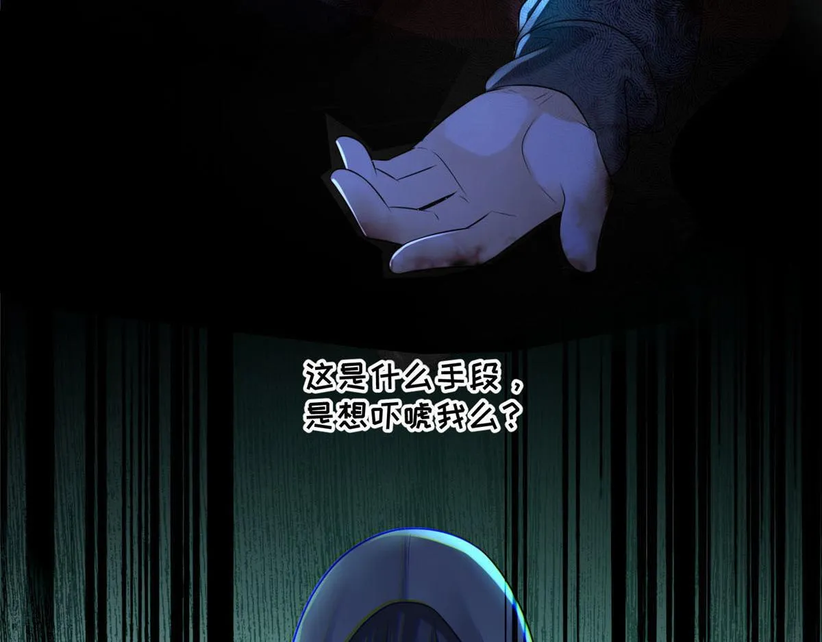 第一百九十七话 第46页