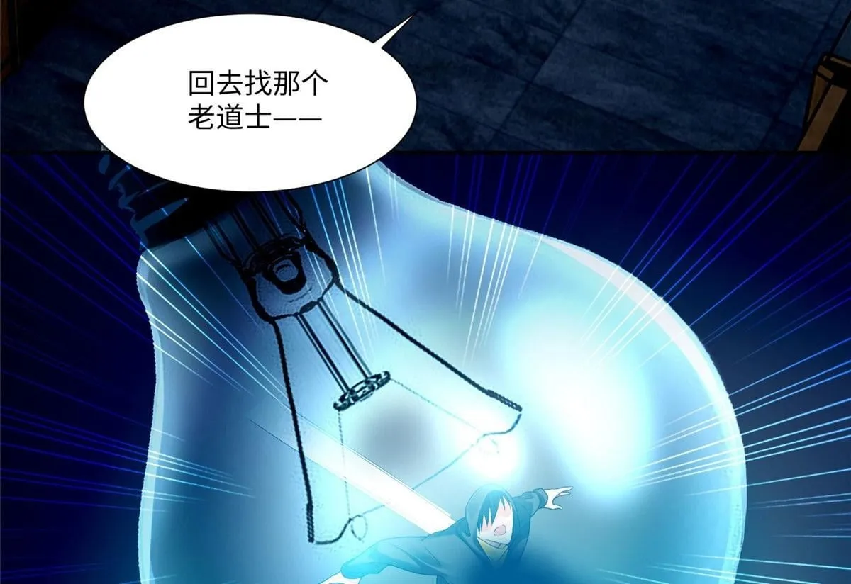 第一百九十八话 第2页