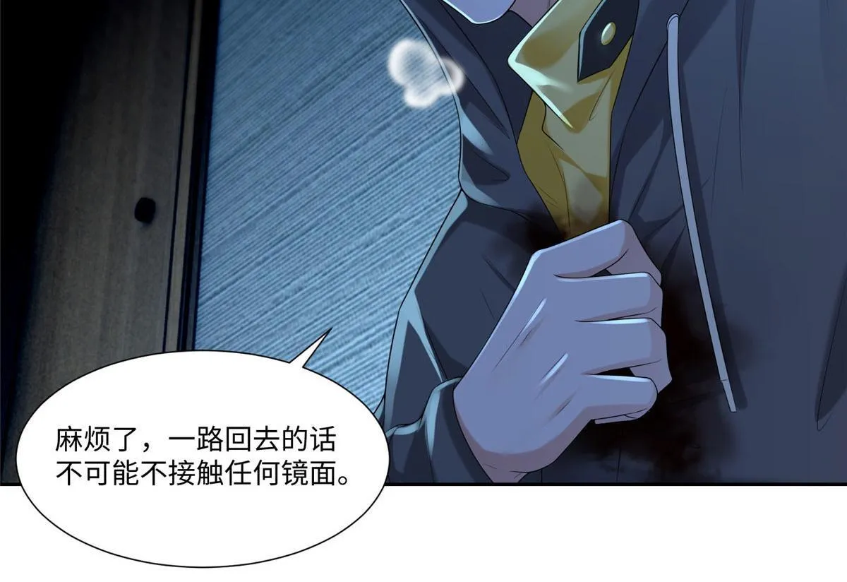 第一百九十八话 第12页