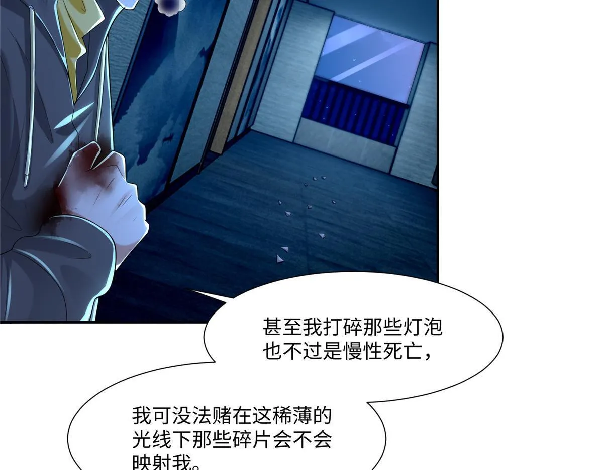 第一百九十八话 第14页