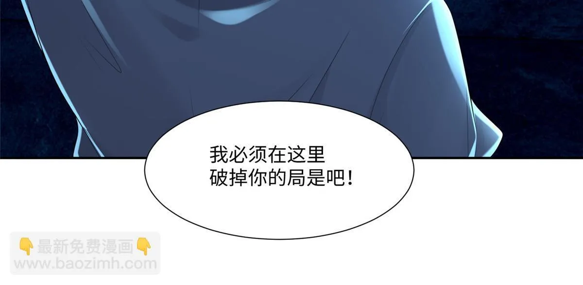 第一百九十八话 第20页