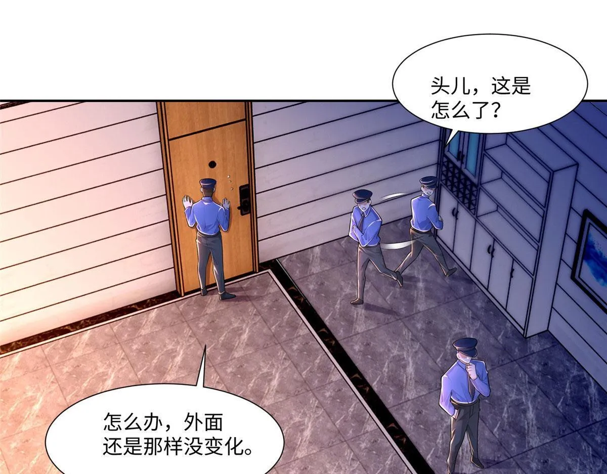 第一百九十八话 第21页