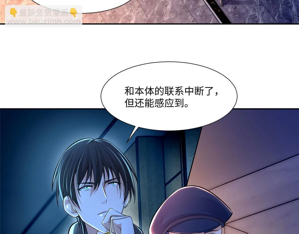 第一百九十八话 第22页