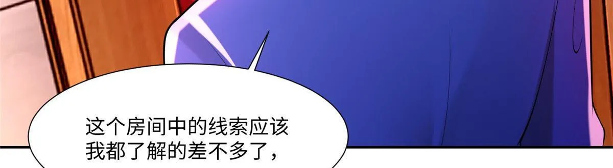 第一百九十八话 第32页