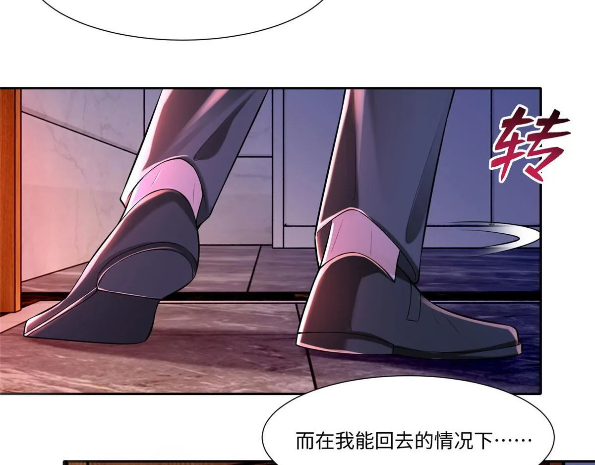 第一百九十八话 第33页