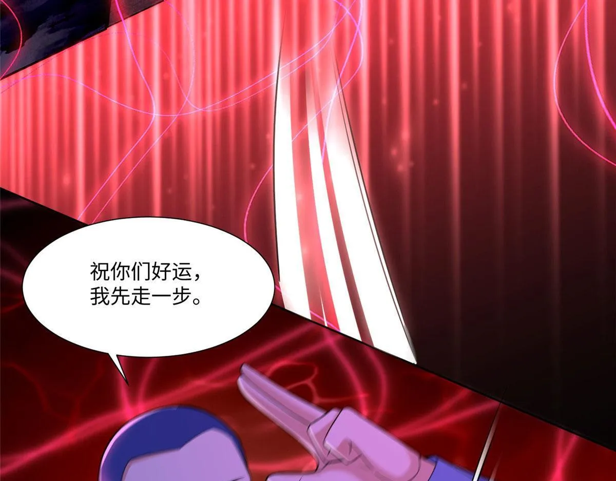 第一百九十八话 第39页