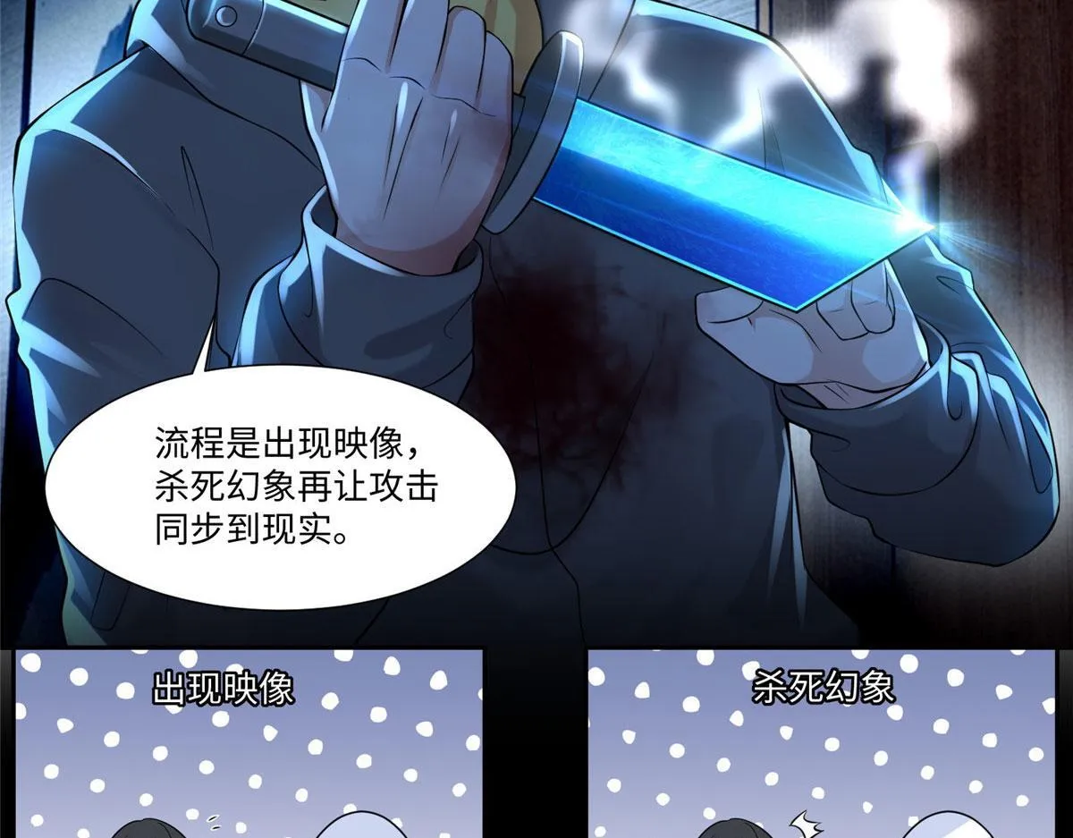 第一百九十八话 第63页