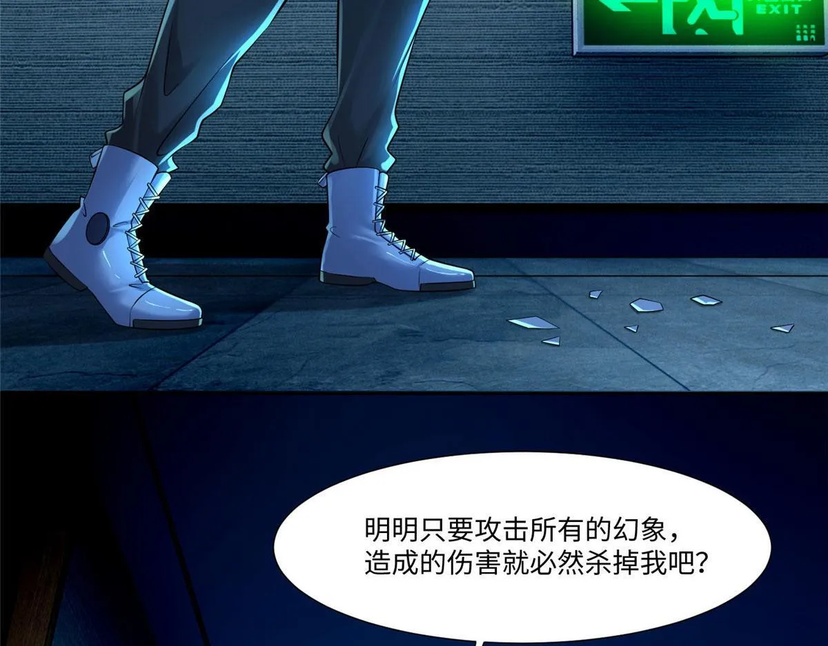 第一百九十八话 第72页