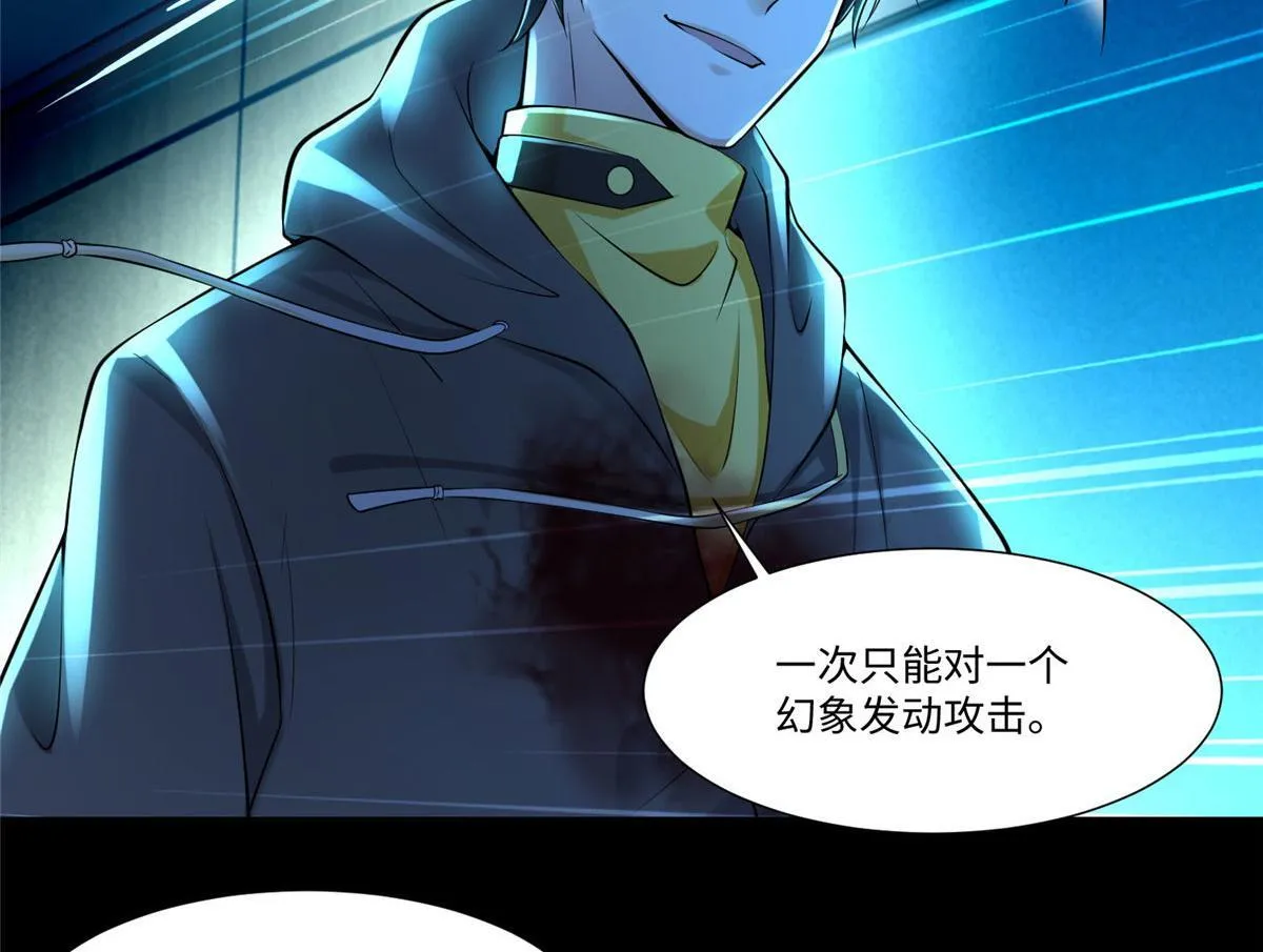 第一百九十八话 第79页