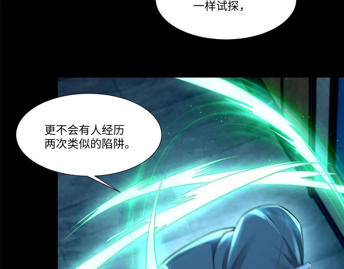 第一百九十九话 第2页