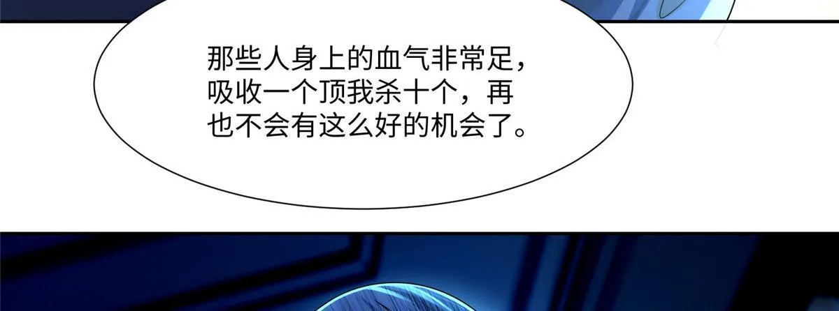 第一百九十九话 第31页