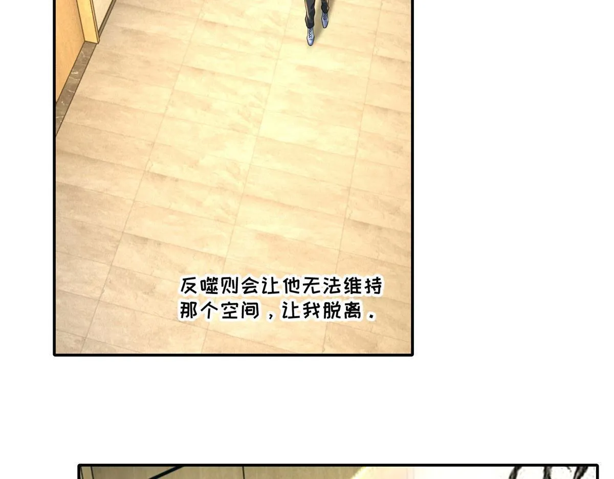 第一百九十九话 第48页