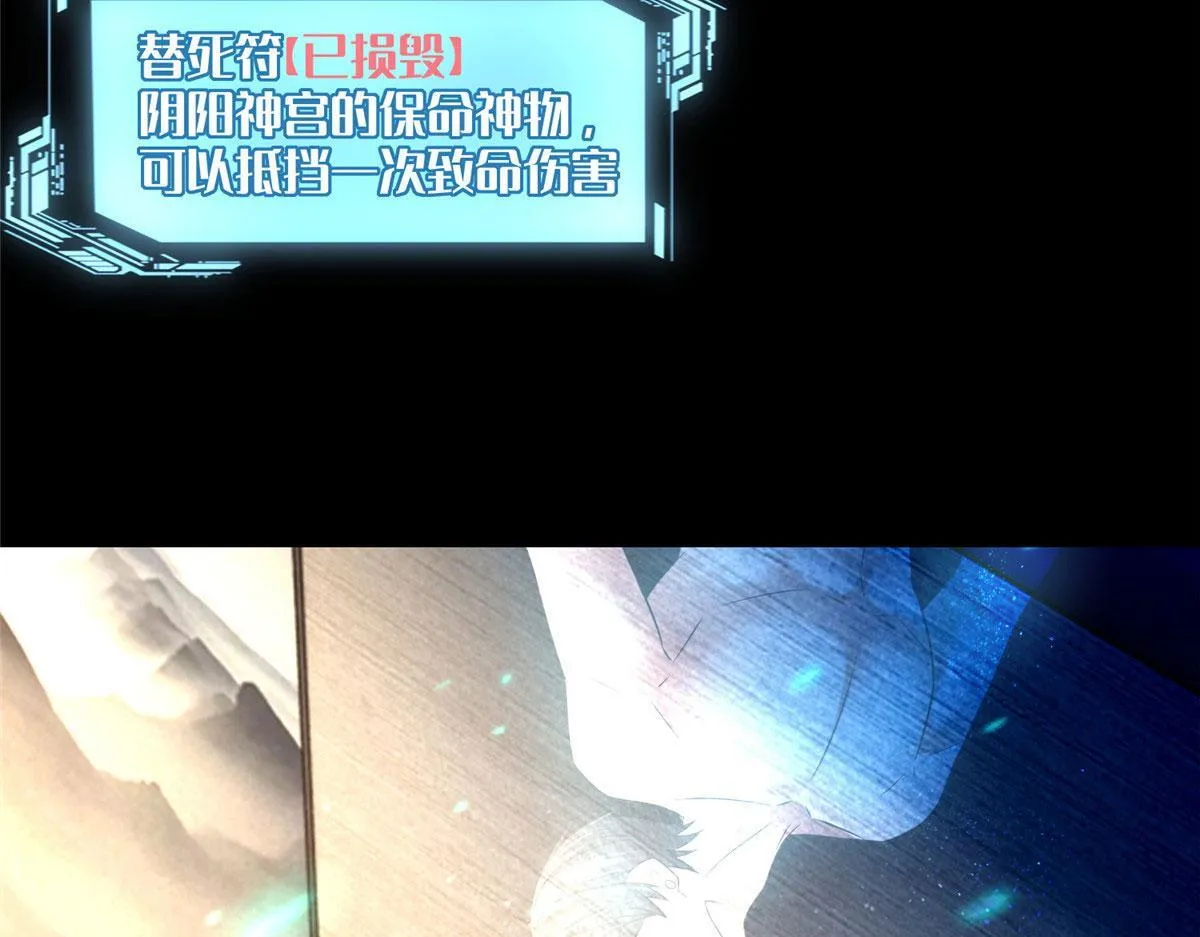 第一百九十九话 第56页