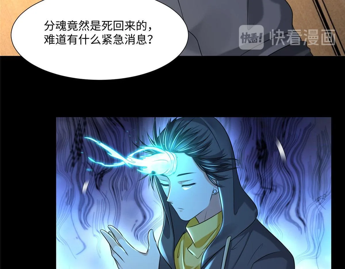 第一百九十九话 第62页