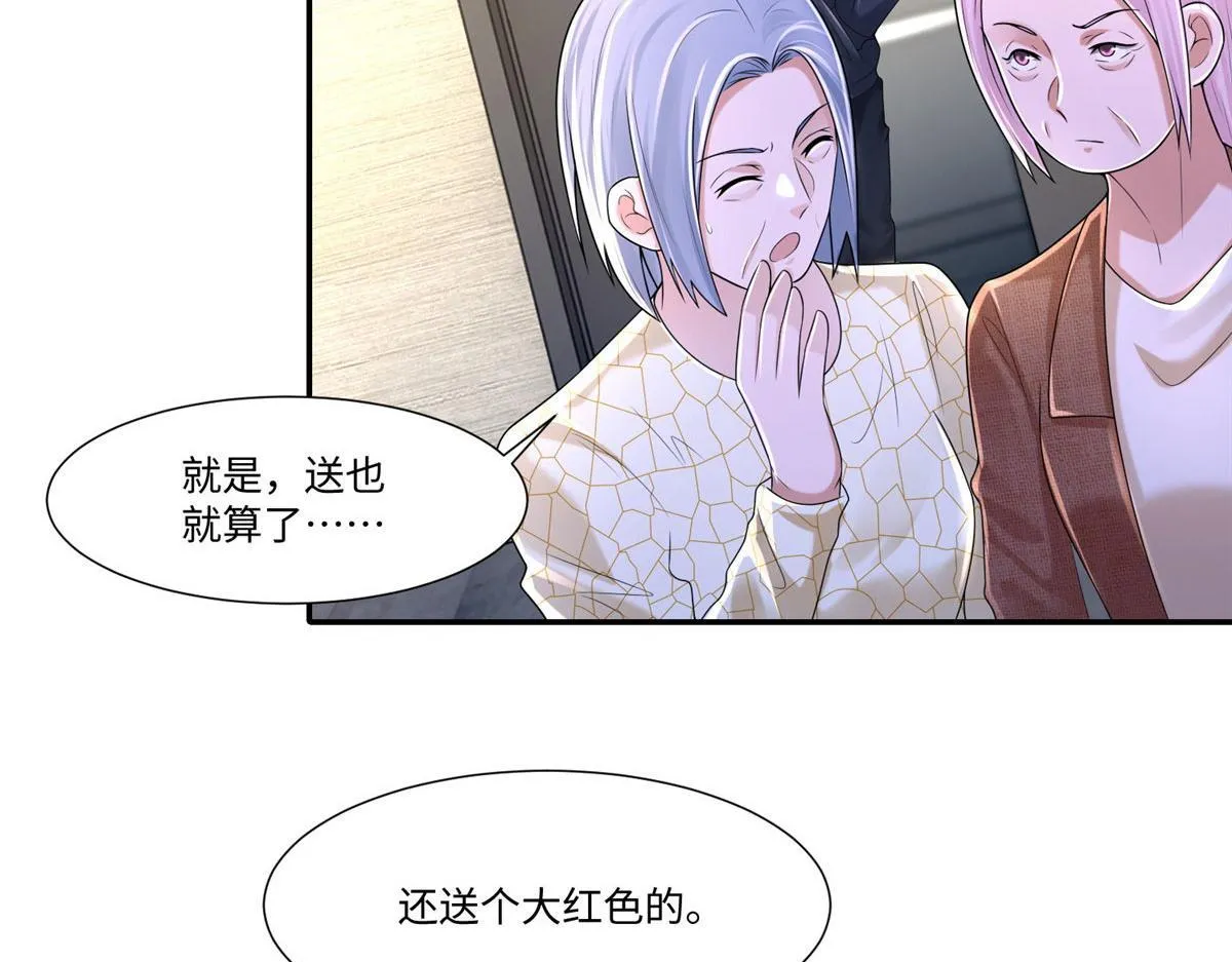 第一百九十九话 第75页