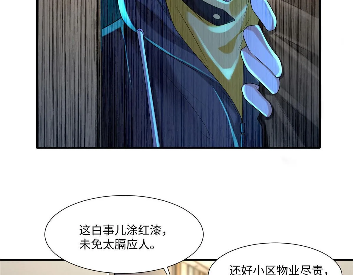 第一百九十九话 第80页