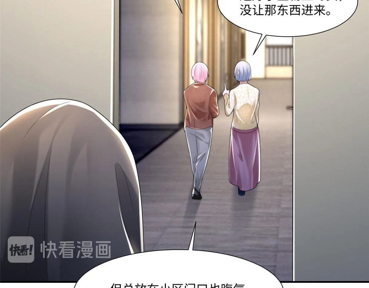 第一百九十九话 第81页